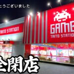 3週間後に完全閉店するゲーセンはバカでも取れるだろw