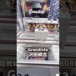 【4手攻略】 #橋渡し攻略 #クレーンゲーム #shorts @cleuf2026