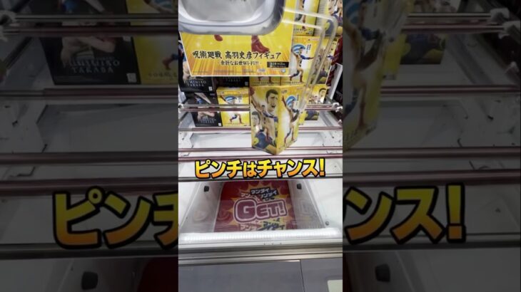 【4手攻略】 #橋渡し #クレーンゲーム #shorts  @cleuf2026