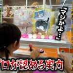イベントで見つけた天才4歳児とクレーンゲームしたらいろんな意味で返り討ちにあったんだがwwww~UFOキャッチャー・ゲーセン~