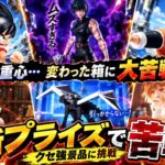 #5 【最新プライズフィギュア】クセ強景品に挑戦！！　#クレーンゲーム  #ドラゴンボール #マインクラフト