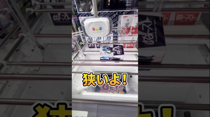 【5手攻略】 #クレーンゲーム #橋渡し #橋渡し攻略 @cleuf2026