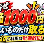 【本気】予算5000円！何個取ることができるのか、リアルタイムで検証します！【結屋大和郡山】#クレーンゲーム #UFOキャッチャー
