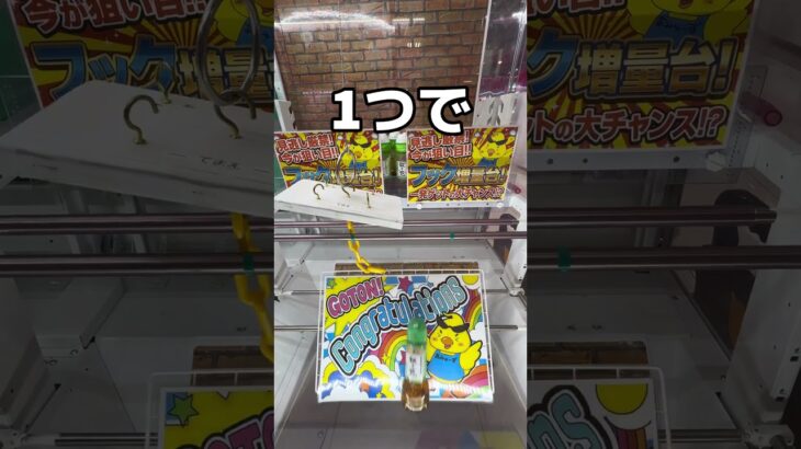 フックが5個もあれば狙わなくても取れる説#UFOキャッチャー #クレーンゲーム  #ゲームセンター #攻略 #shorts  #youtubeshorts