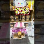 【完全保存版】知るだけで激獲れ！フック設定の攻略テクニック5選#shorts