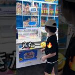 【家計の救世主】小6スナイパーがフック設定を完全攻略！100円でマヨネーズ2本を一撃GET🔥 #ゲームセンター #クレーンゲーム #ufoキャッチャー