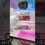 クレーンゲームで泣きたくなる瞬間6選#shorts #クレーンゲーム #ufoキャッチャー # ゲーセン #ゲームセンター #arcade