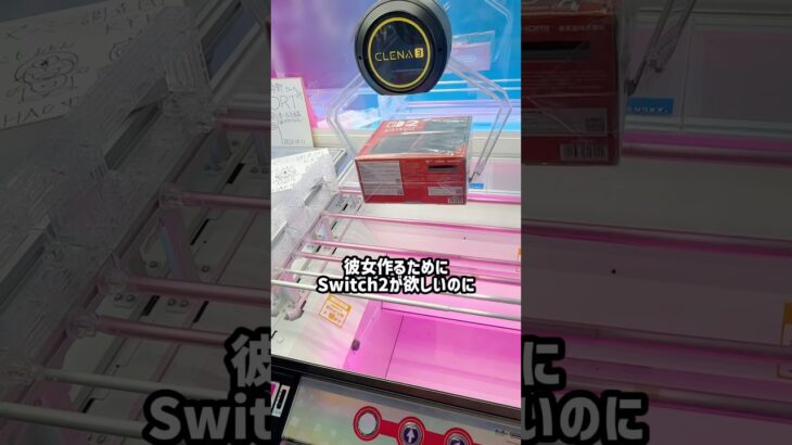 クレーンゲームで泣きたくなる瞬間6選#shorts #クレーンゲーム #ufoキャッチャー # ゲーセン #ゲームセンター #arcade