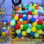 《闇すぎる？》6時間かけてカプセルキャッチャーをフルボッコしてやったw