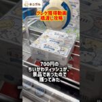 【クレゲ】市販のちいかわティッシュ発見！7手以内なら勝ち説【橋渡し攻略】