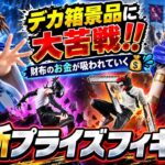 #8 【最新プライズフィギュア】デカ箱景品にまさかの大苦戦！！　#クレーンゲーム #チェンソーマン