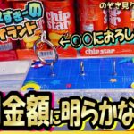 【早く取るコツ】知らないと損するフック攻略！数百円でガチでとれすぎ～のなとり方【第84回】