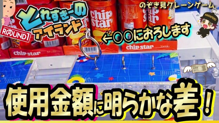 【早く取るコツ】知らないと損するフック攻略！数百円でガチでとれすぎ～のなとり方【第84回】