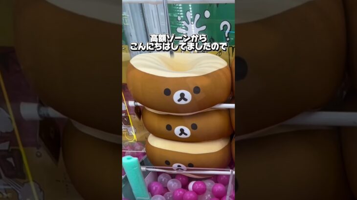 【9割が知らないぬいぐるみ最短で取る裏技】