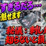 【ｸﾚｰﾝｹﾞｰﾑ】9割は知らない《刺し起こし》決まりすぎて脳汁！安定で落とす。知らないと損！技の引き出しや進め方のコツを伝授します。倉庫系も大手系もまるぴできまり！万代書店川越＆ＧｉＧＯ