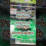 【クレーンゲーム】9/1 ラウンドワンでサラブレッドコレクションのファンファーレぬいぐるみを5手で簡単に取る取り方のコツをお見せします！ #shorts