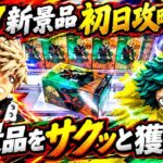 【クレーンゲーム】9/17新景品初日攻略！新景品はとにかくサクッと獲りたい！