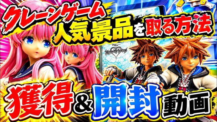 【クレーンゲーム】9月25日の新景品を攻略ゲット！まさかのボリュームに驚愕…開封してみた#JapaneseClawMachine #인형뽑기 #日本夾娃娃
