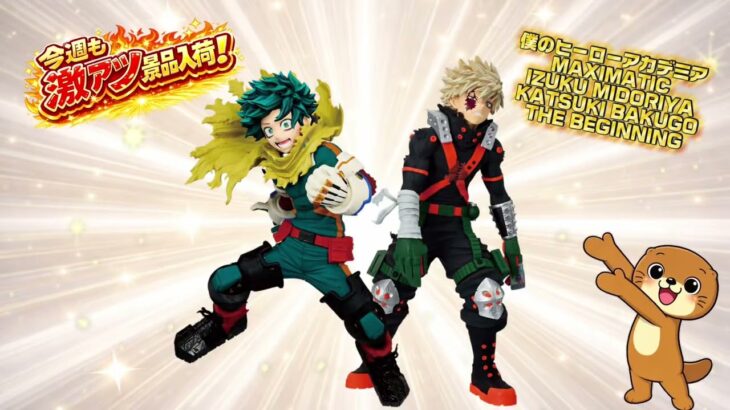 【お宝発見小松店】🎉新作アミューズ景品大量入荷！クレーンゲームやるならお宝発見小松店🎁【9月3週】