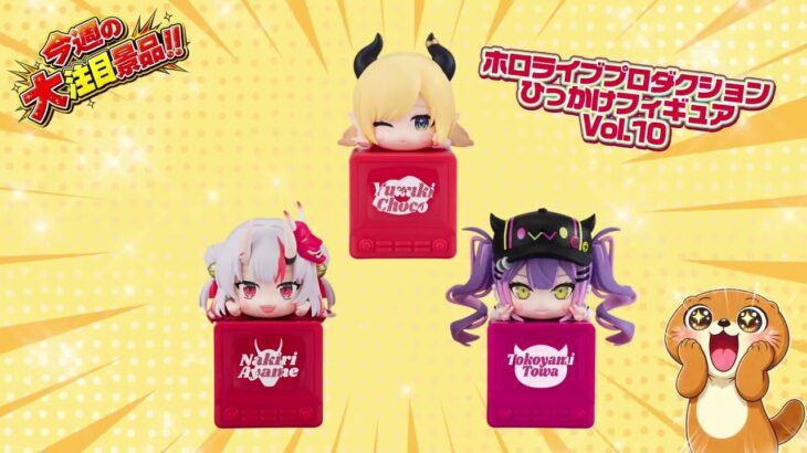 【お宝発見小松店】🎉新作アミューズ景品大量入荷！クレーンゲームやるならお宝発見小松店🎁【9月4週】