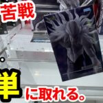 【クレーンゲーム】9割が苦戦…実は簡単な狙い方があった！知らないと損する店員も驚愕の攻略法！最新プライズフィギュアの取り方とコツ【あそVIVA阪急茨木店】