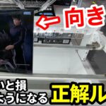 【クレーンゲーム】大事なのは向きでした。9割が知らない、取れるようになる立ち回り方！知らないと損する攻略法！最新プライズフィギュアの取り方とコツ【あそVIVA阪急茨木店】
