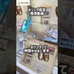 【クレゲ】難しすぎるBリング設定、みんなは何手で取れる？