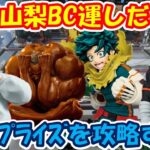 【クレーンゲーム】【倉庫系】#万代山梨 でBC運なクレゲをする!! #爆豪勝己  #緑谷出久 #呪術廻戦 #ヒロアカ #乙骨憂太 #球体 #刃牙  #オリバ #ブースカ