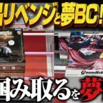 【クレーンゲーム】新景品リベンジとBCドリーム！攻略！回遊館岐阜店！