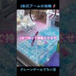 クレーンゲームでちい活🦸島二郎BIGぬいぐるみ他ゲット💪✨️#ちいかわクレーンゲーム