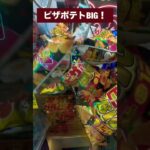 ピザポテトBIG大量獲得🍕🔥 こんなに取れちゃうの！？#クレーンゲーム #ピザポテト #ピザポテトBIG #UFOキャッチャー #大量獲得 #景品GET #クレーンゲーム攻略