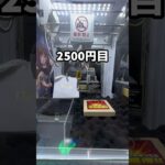 クレーンゲーム高額景品　DIOR               #games #ufoキャッチャー #ブランド #dior