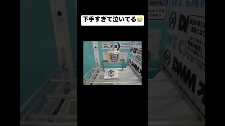 【クレーンゲーム】DMMオンクレ下手すぎて獲得ポイントで景品取りました😭【UFOキャッチャー】