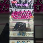 ちゃぶ台以外の落とし方‼︎呪術廻戦　FIGURIZMα 伏黒恵　# #クレーンゲーム #ベネクス #ベネクス川越 #ベネどれ