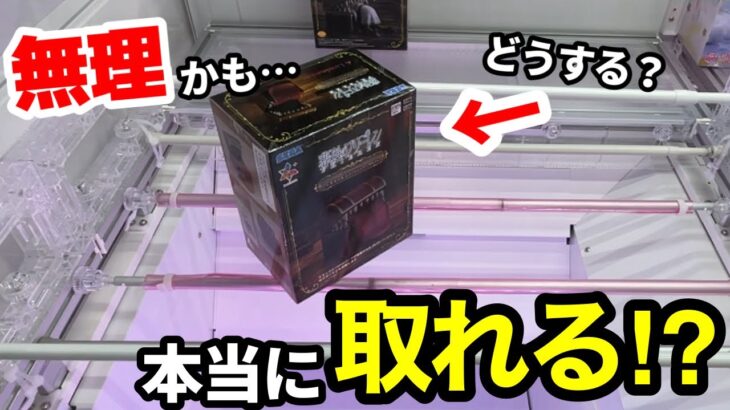 【クレーンゲーム】イオンのゲーセンに潜入！人気景品が残る設定で果たして取れるのか。知らないと損する狙い方！プライズフィギュアの取り方とコツ【Feedy Diner&Arcade】