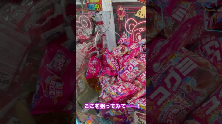 クレーンゲームのGET確率が上がる！？🔥 #クレーンゲーム #クレーンゲーム攻略 #UFOキャッチャー
