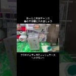 【箱の弱点】隙間を狙うのは箱も一緒！メタモンティッシュケースをGETしよう！　#ポケモン#pokemon #ポケットモンスター #クレーンゲーム#ぬいぐるみ