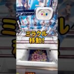 【橋渡し攻略】予期せぬ挙動からGETに繋げる！【クレーンゲーム】 #クレーンゲーム #橋渡し #ufoキャッチャー #エヴァンゲリオン #綾波レイ #ゲーセン