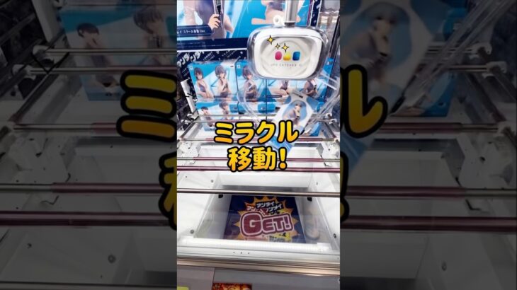 【橋渡し攻略】予期せぬ挙動からGETに繋げる！【クレーンゲーム】 #クレーンゲーム #橋渡し #ufoキャッチャー #エヴァンゲリオン #綾波レイ #ゲーセン