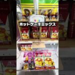 【脳汁崩壊】今週のクレーンゲーム神業獲得まとめ！攻略＆爽快GET連発！#shorts