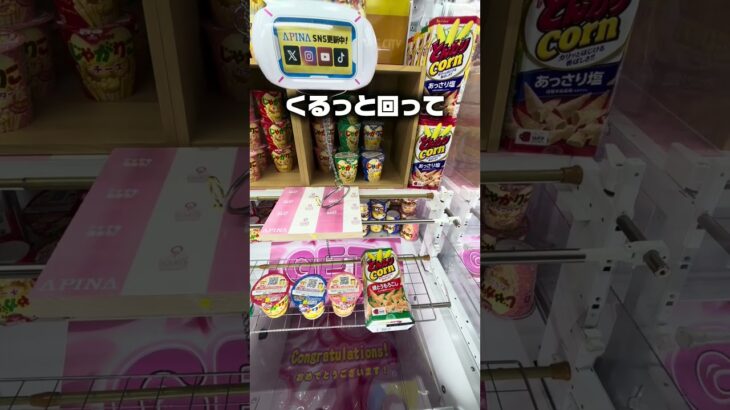 フック設定を攻略！リングに滑り込ませてGETする方法#shorts