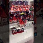 「ペラ輪」ボムは角押しを狙ってGETせよ！#shorts