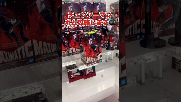 「ペラ輪」ボムは角押しを狙ってGETせよ！#shorts