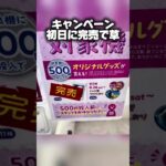 GIGOで使えるクレーンゲームの裏技教えます#クレーンゲーム #UFOキャッチャー #ゲームセンター #裏技 #攻略