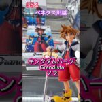 止め掛けしてみよう‼︎キングダムハーツ　Grandista ソラ　#クレーンゲーム #ベネクス川越店 #プライズ獲得 #ベネクス