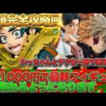 最新プライズフィギュアを一瞬で取る方法教えます！今回は長箱完全攻略回！長箱は投げなくても早く取れます！Grandistaのぱったん事故の防ぎ方も教えちゃいます！【クレーンゲーム攻略】