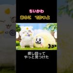 【クレーンゲーム】ちいかわ　でかつよ　あのこぬいぐるみを取りに行ったよ♪🎪Iクレーン越谷店Iクレーン越谷店#クレーンゲーム #Iクレーン#越谷店#冷凍#雑貨
