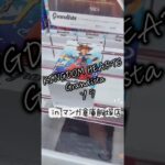 【クレーンゲーム】KINGDOM HEARTS Grandista-ソラ【攻略】