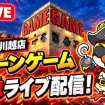 【クレーンゲームLIVE】最新プライズフィギュア攻略！ベネクス川越店から緊急ライブ配信！