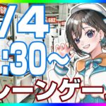 【クレーンゲーム☆実況LIVE】続々登場の最新プライズを攻略…！！　 #クレーンゲーム #vtuber #shorts